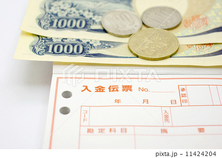 入金伝票と現金 入金伝票と現金 11424204