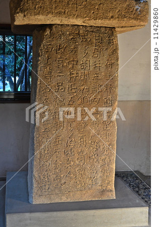 多胡碑（群馬県高崎市吉井町池字御門） 11429860