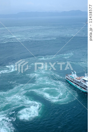 うずしお　鳴門 11438577