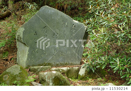 上田散歩・空穂歌碑 安楽寺 上田散歩・空穂歌碑 安楽寺 11530214