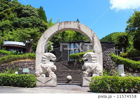 石橋の里　石匠館 11574558