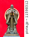 Chinese Sculpture 11598312