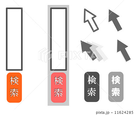 縦型検索バーのイラスト素材