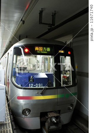 都営地下鉄大江戸線 都庁前駅 都営地下鉄大江戸線 都庁前駅 11671740