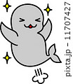 スナメリ（喜び） 11707427