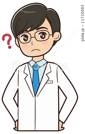 疑問を持つドクター 11710065