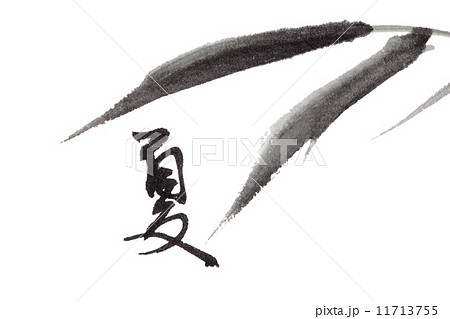 summer text and bamboo leaf , chinese calligraphy summer text and bamboo leaf , chinese calligraphy 11713755