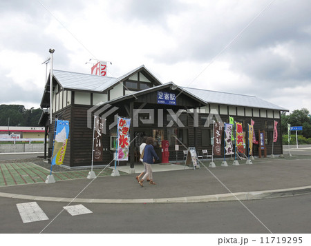 復元された足寄駅 11719295