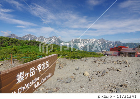 蝶ヶ岳ヒュッテと槍ヶ岳〜穂高連峰 11721241