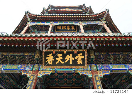 中国　世界遺産　頤和園（いわえん）　仏香閣 11722144