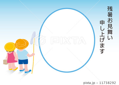 虫捕りに出かける兄妹の残暑見舞い状フォトフレーム 11738292