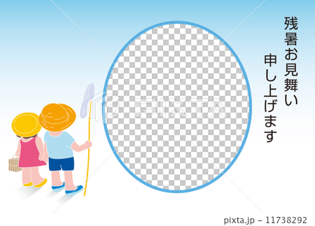 虫捕りに出かける兄妹の残暑見舞い状フォトフレーム 11738292