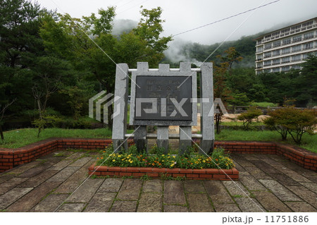 雲仙地獄 雲仙地獄 11751886