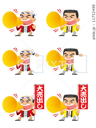 メガホンおやじ 11752496