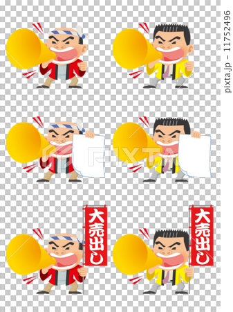 メガホンおやじ 11752496