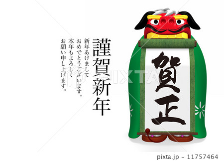 Lion Dance Holding Scroll, Greeting With Text Space 11757464