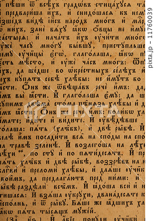 ancient book ancient book 11760039