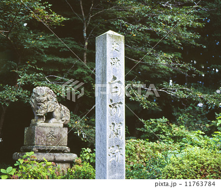 白河関跡 11763784