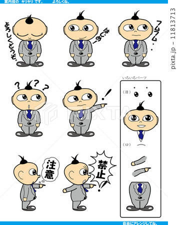 案内人キリキリちゃん 11813713