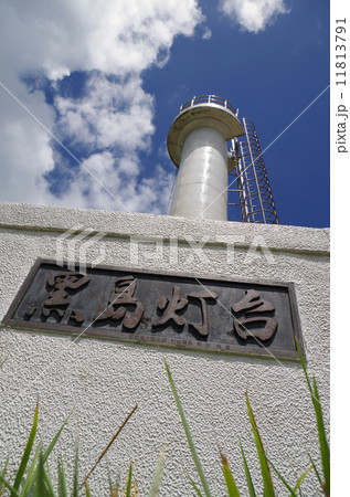沖縄　黒島　灯台 11813791