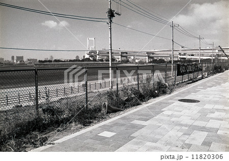 東京湾埋立地・台場　1990年代の記録 11820306