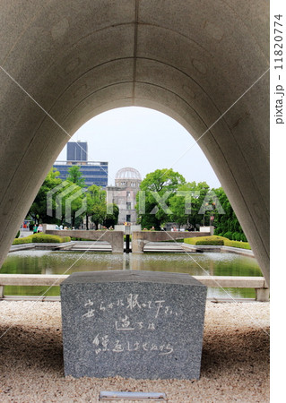 平和公園慰霊碑 11820774