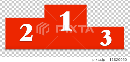 表彰台 表彰台 11820960