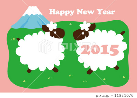 羊の年賀状 羊の年賀状 11821076