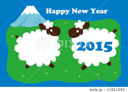 羊の年賀状 羊の年賀状 11821082