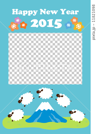 羊の年賀状 11821098