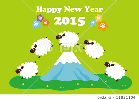 羊の年賀状 11821104