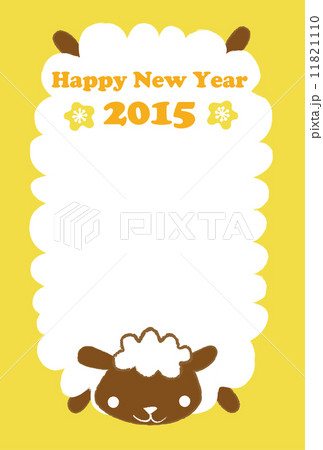 羊の年賀状 11821110