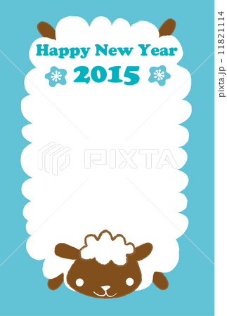 羊の年賀状 11821114