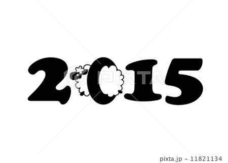 羊の年賀状 羊の年賀状 11821134