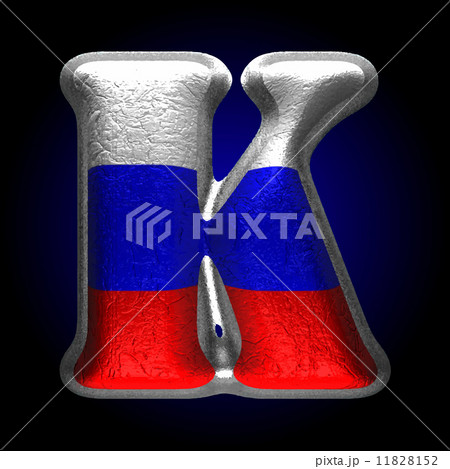Vector Russian metal figure k Vector Russian metal figure k 11828152