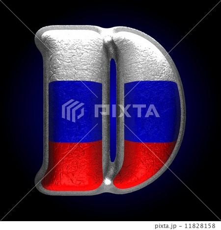 Vector Russian metal figure d 11828158