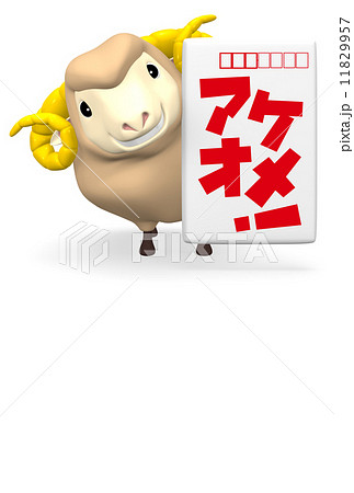 New Year's Post Card, Smile Sheep With Text Space New Year's Post Card, Smile Sheep With Text Space 11829957