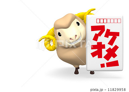 New Year's Post Card, Smile Sheep With Text Space 11829958