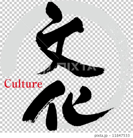 culture culture 11847533