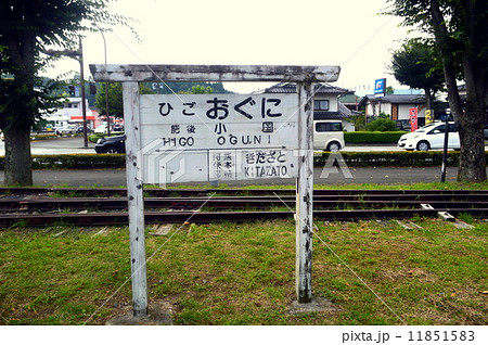 小国駅 11851583