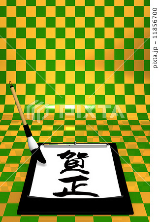Front View Of Writing Brush And Kakizome On Green Pattern 11856700