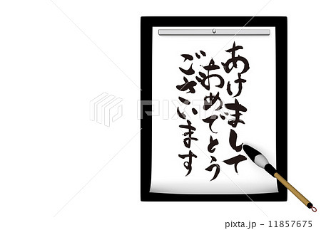 Writing Brush, Paper, Greeting With Text Space Writing Brush, Paper, Greeting With Text Space 11857675