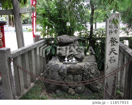 登天石/水火天満宮 登天石/水火天満宮 11857933