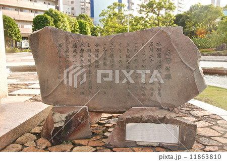 「三笠公園」の石碑(三笠公園/神奈川県横須賀市稲岡町) 「三笠公園」の石碑(三笠公園/神奈川県横須賀市稲岡町) 11863810