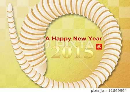 年賀状2015年 年賀状2015年 11869994