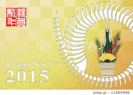 年賀状2015年 11869996