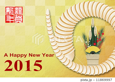 年賀状2015年 11869997