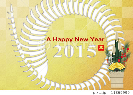 年賀状2015年 11869999