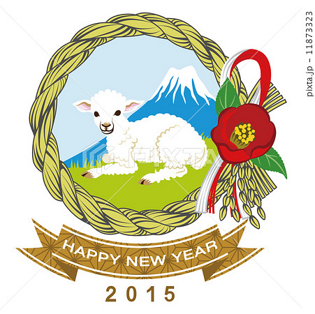 2015年賀素材 子羊のイラスト素材 11873323 Pixta