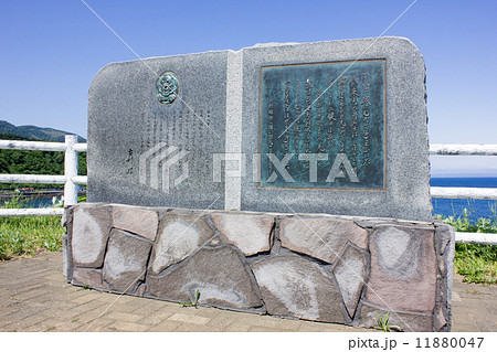 利尻島、野塚展望台、ラナルド・マクドナルドの碑 11880047